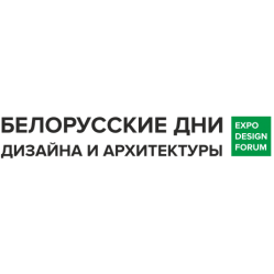 Белорусские дни дизайна и архитектуры EXPO DESIGN FORUM