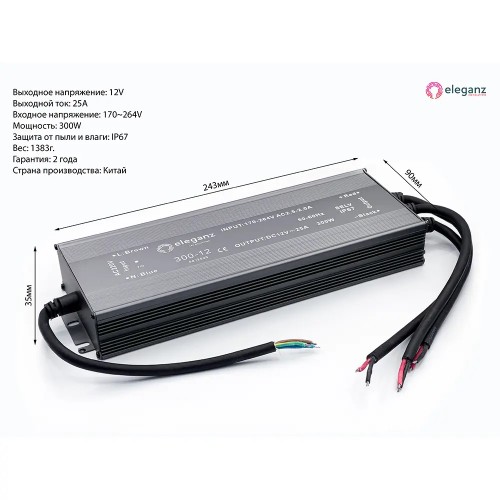 Блок питания 300Вт IP67