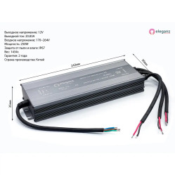 Блок питания 250Вт IP67