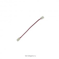 Коннектор выводной 3528-02 (8мм, провод 15см)